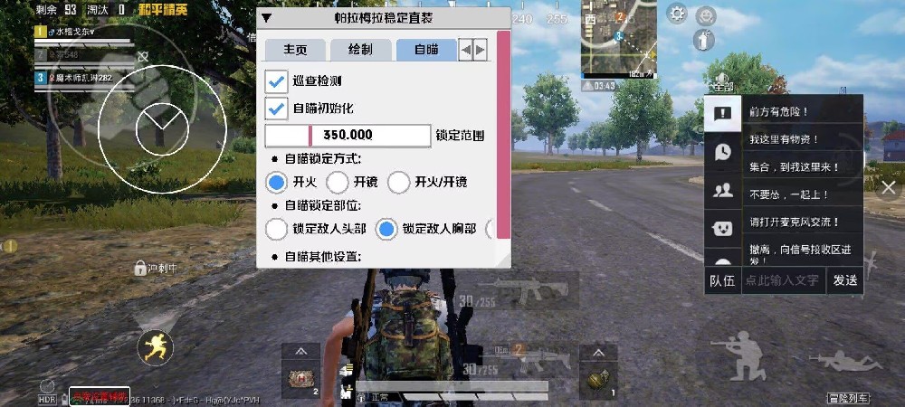 和平精英使用单点器属于外挂吗（和平精英使用连点器算不算外挂）
